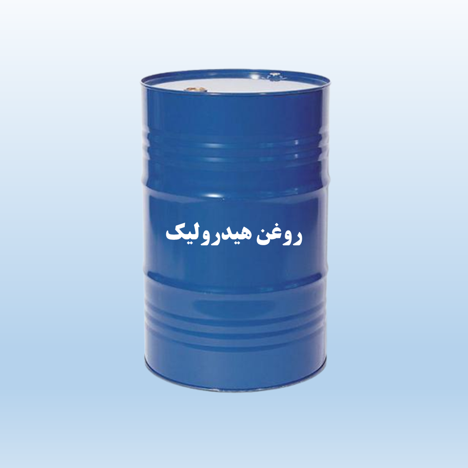 روغن هیدرولیک صنعتی و مقاوم در برابر آتش
